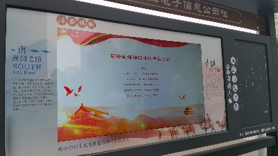 智慧社區如何打造信息發布系統？