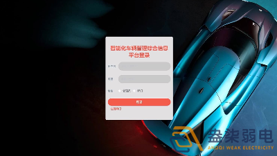 新建工廠如何實現車輛智能化管理？