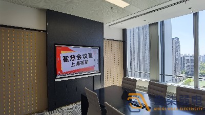 如何在有限預算下打造智慧會議室？