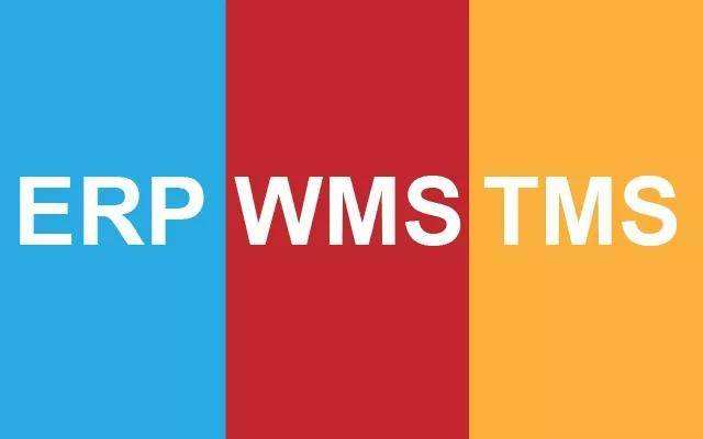 倉儲集成化：ERP、WMS與TMS相互間關系